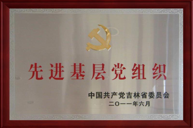 企业名誉